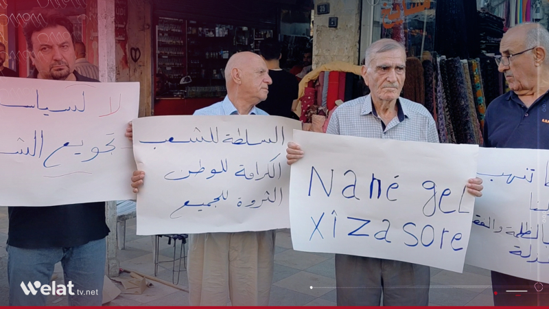 Xelkê Qamişlo xwepêşandanek ji ber xerabûna rewşê li dar xist Xelkê Qamişlo xwepêşandanek ji ber xerabûna rewşê li dar xist